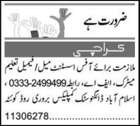 Islamabad Diagnostic Center Management Jobs Quetta 2024
