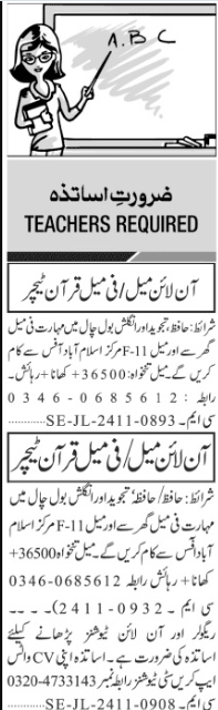 Private School Education Jobs in Islamabad 2024